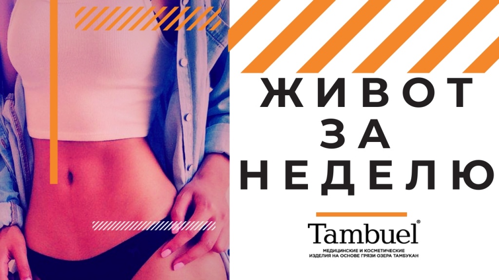 Блог Tambuel-shop